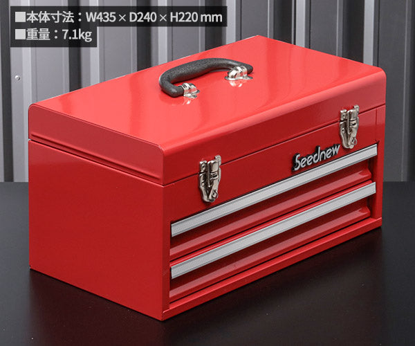 SEEDNEW シーズニュー 2段引出しツールケース(レッド) S-A302