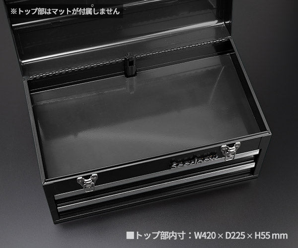 SEEDNEW シーズニュー 2段引出しツールケース(ブラック) S-A302BL