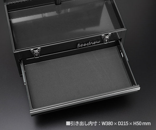SEEDNEW シーズニュー 2段引出しツールケース(ブラック) S-A302BL