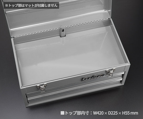 SEEDNEW シーズニュー 2段引出しツールケース(シルバー) S-A302SL