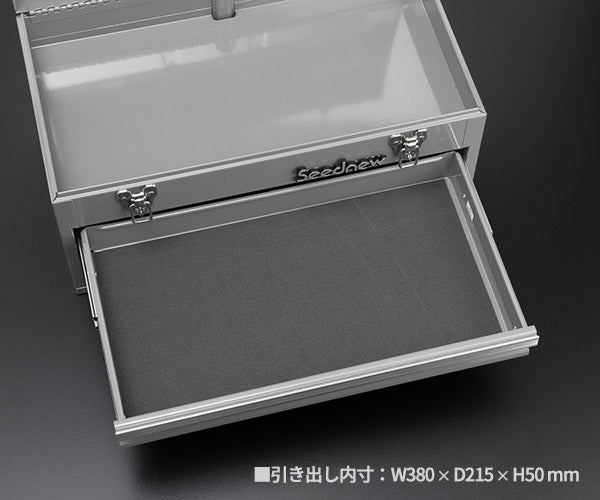 SEEDNEW シーズニュー 2段引出しツールケース(シルバー) S-A302SL