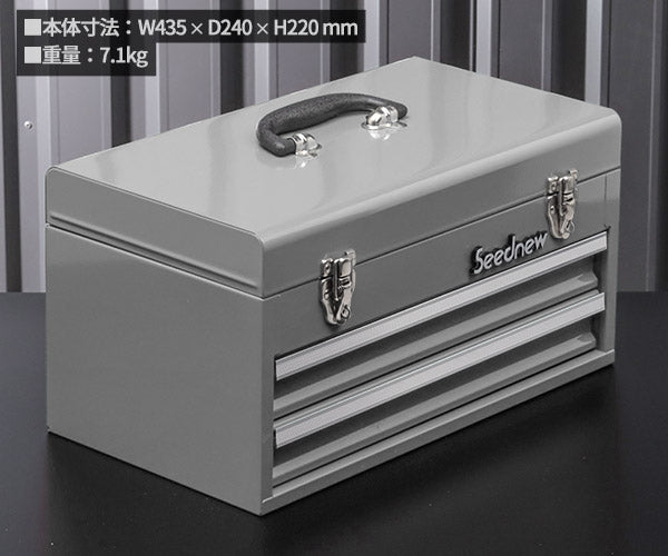 SEEDNEW シーズニュー 2段引出しツールケース(シルバー) S-A302SL