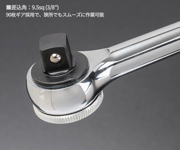 SEEDNEW 9.5sq 丸形ミニマムヘッドラチェットハンドル 90ギヤ 世界最小クラス コンパクトヘッド 本締め可能 (S-CR3900)(4940995896423) シーズニュー