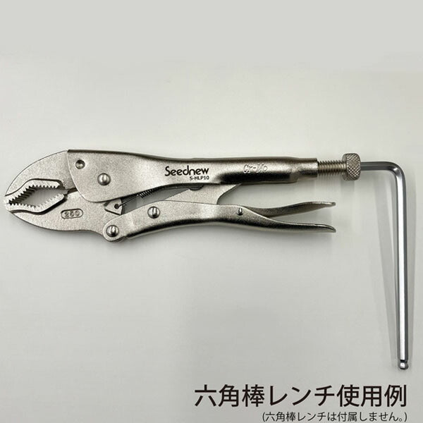 シーズニュー ホールドロッキングプライヤー 10インチ(250mm) S-HLP10 (4940995886226) SEEDNEW