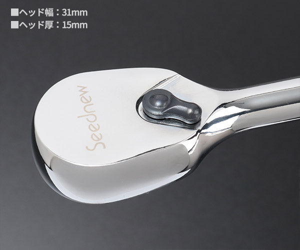 SEEDNEW S-R3900 9.5sq 90山 シールドヘッドロングラチェットハンドル シーズニュー