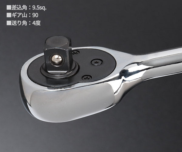 SEEDNEW S-R3900 9.5sq 90山 シールドヘッドロングラチェットハンドル シーズニュー