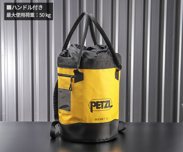 日本正規品 ペツル バックパック バケット 30 イエロー ロープバッグ 容量30L (S001AA01)(3342540837942) PETZL