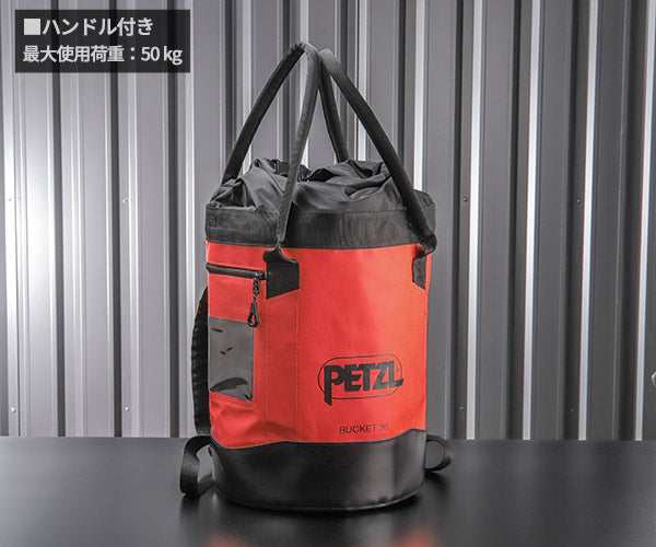 日本正規品 ペツル バックパック バケット 30 レッド ロープバッグ 容量30L (S001BA01)(3342540837973) PETZL