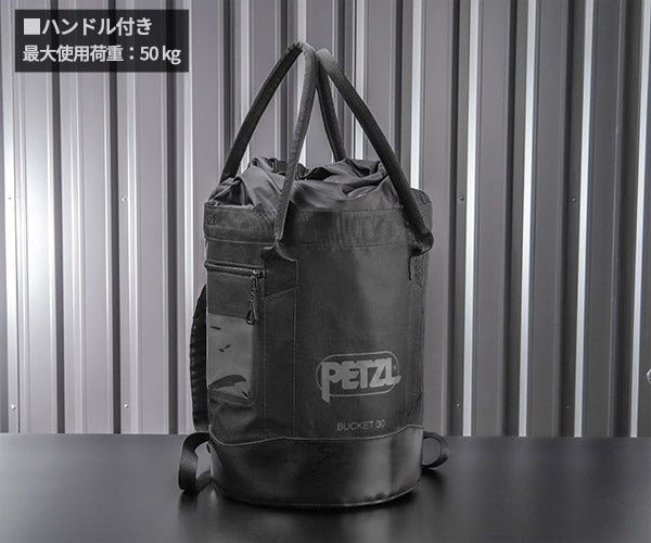 日本正規品 ペツル バックパック バケット 30 ブラック ロープバッグ 容量30L (S001CA01)(3342540839618) PETZL