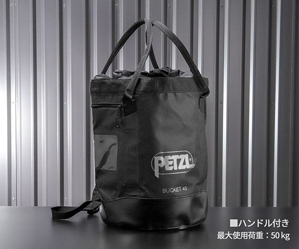 日本正規品 ペツル バックパック バケット 45 ブラック ロープバッグ 容量45L (S001CA02)(3342540839625) PETZL