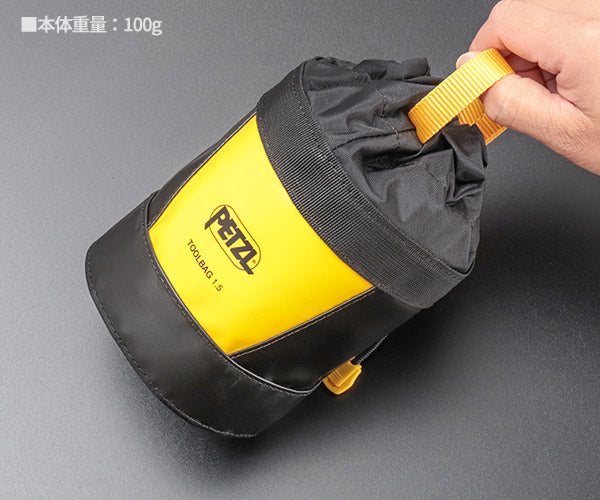 【7月の特価品】日本正規品 ペツル ツールバッグ 1.5 小型ギア収納ポーチ 工具落下防止対応 (S047BA00)(3342540842519) PETZL