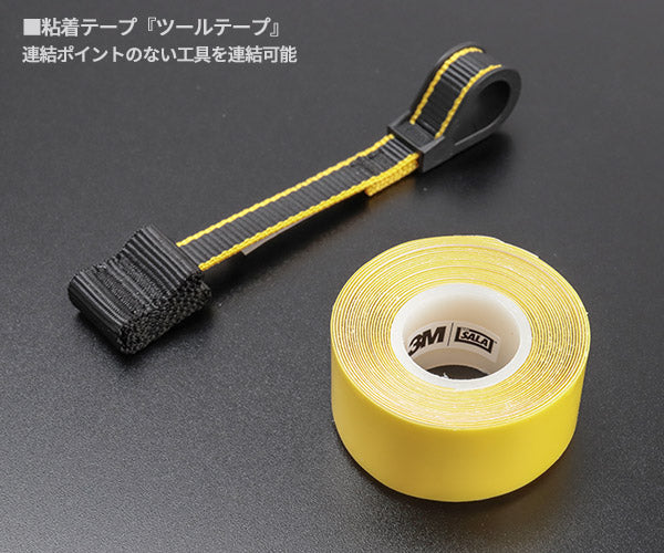 日本正規品 ペツル ツールリンクS 工具用連結ポイント 落下防止対応 2.3kg対応 5個入 ANSI規格適合 (S050AA00)(3342540842557) PETZL