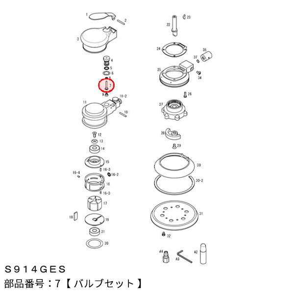 部品・代引き不可] COMPACT-TOOL S914GES用 【バルブセット】 NO.7