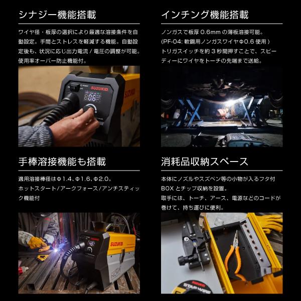 限定販売 SUZUKID アーキュリー80NOVA 1万台突破記念キャンペーン特典付 SAYI-80NTA 100V専用 インバータノンガス半自動溶接機 スター電器
