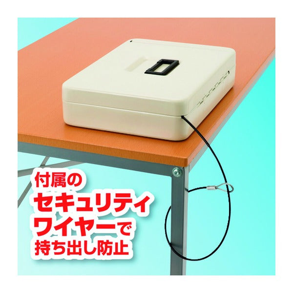 アスカ 安心保管ボックス A4 スロットイン ダイヤル錠 ワイヤー付 投入口付 スチール製 (SB300)(4522966313346) ASKA