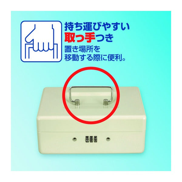 アスカ 安心保管ボックス A6 ダイヤル錠 ワイヤー付 コンパクト スチール製 (SB50)(4522966313339) ASKA