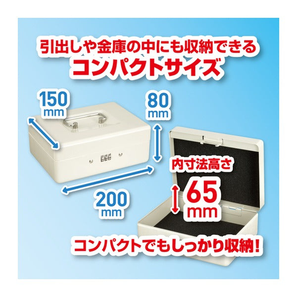 アスカ 安心保管ボックス A6 ダイヤル錠 ワイヤー付 コンパクト スチール製 (SB50)(4522966313339) ASKA