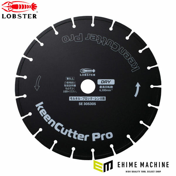 ロブテックス ダイヤモンドホイール keenCutter Pro 乾式 モルタル ロブテックス ダイヤモンドホイール keenCutter Pro 乾式 モルタル