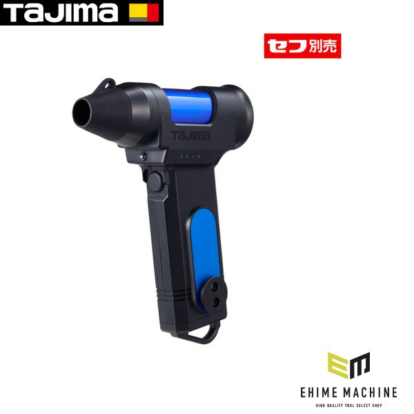 タジマ セフブロワ キープジェット80 ブルー (SFBKJ80N40B)(4975364362667) TAJIMA TJMデザイン