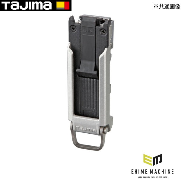 タジマ セフホルダー胴ベルト用 クリップ式 金属 スリム (SFC-MSHLD)(4975364268488) TAJIMA TJMデザイン
