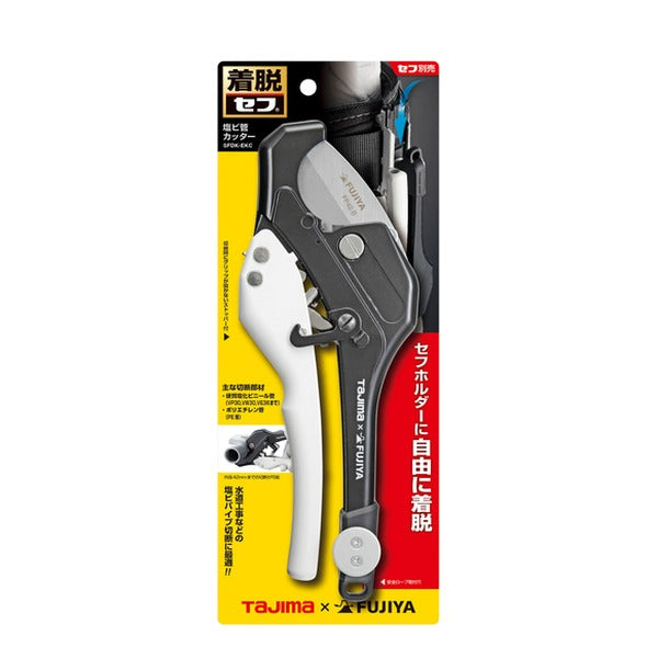 タジマ セフ塩ビ管カッター (SFDK-EKC)(4975364269133) TAJIMA TJMデザイン