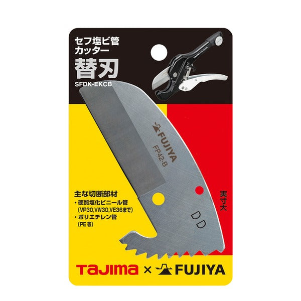タジマ セフ塩ビ管カッター用替刃 (SFDK-EKCB)(4975364269331) TAJIMA TJMデザイン