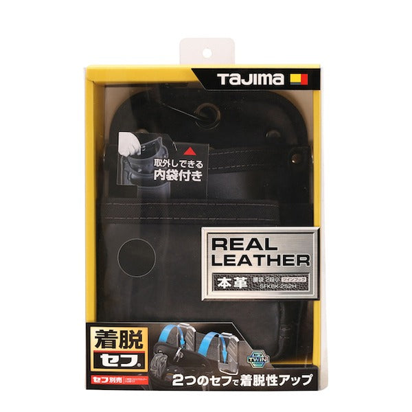 タジマ セフツイン腰袋 本革 2段小 (SFKBK-2S2H)(4975364267825) TAJIMA TJMデザイン