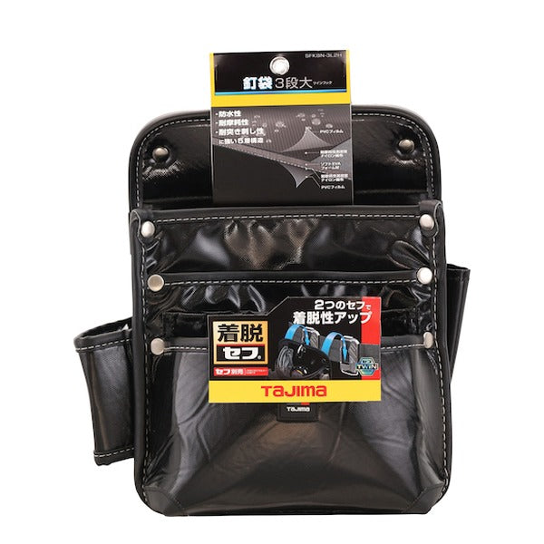 タジマ セフツイン腰袋 ナイロン 釘袋3段大 (SFKBN-KG3L2H)(4975364267757) TAJIMA TJMデザイン