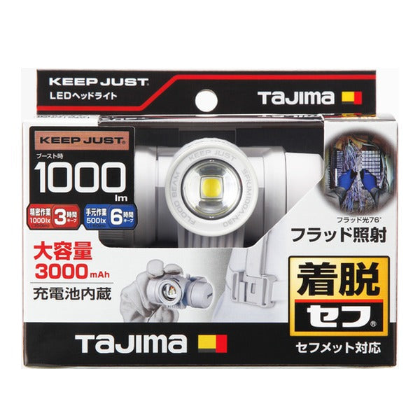 タジマ ヘッドライト セフヘッドライト KJM ブースト1000lm フラッド照射 内蔵充電池ホワイト (SFKJM100A-N30W)(4975364269416) TAJIMA TJMデザイン