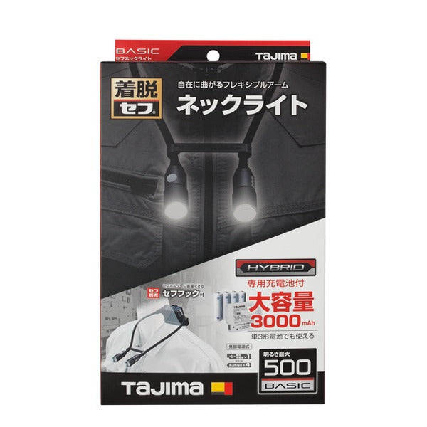 タジマ セフネックライト NDN 500lm 3730セット (SFNDN50A-H30)(4975364362339) TAJIMA TJMデザイン