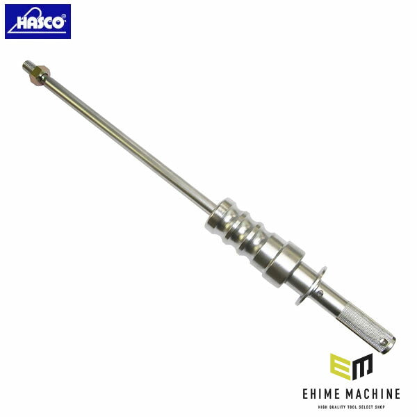 ハスコー スライディングハンマー 1.2kg SH-12H (4580372217467) 全長458mm ストローク約280mm 先端ネジW9/16×12 HASCO