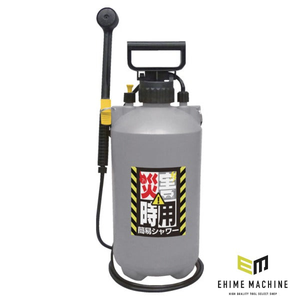 ダリア 災害時用簡易シャワー 容量7L ホース180cm 生活用水タンク (#2502)(4977938250028) DAHLIA