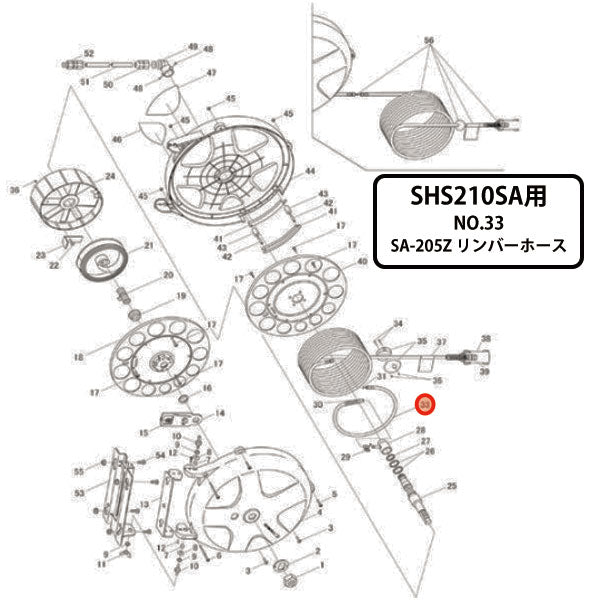 部品・代引き不可] 三協リール SHS-210SA用パーツ NO.33 【 ソフト