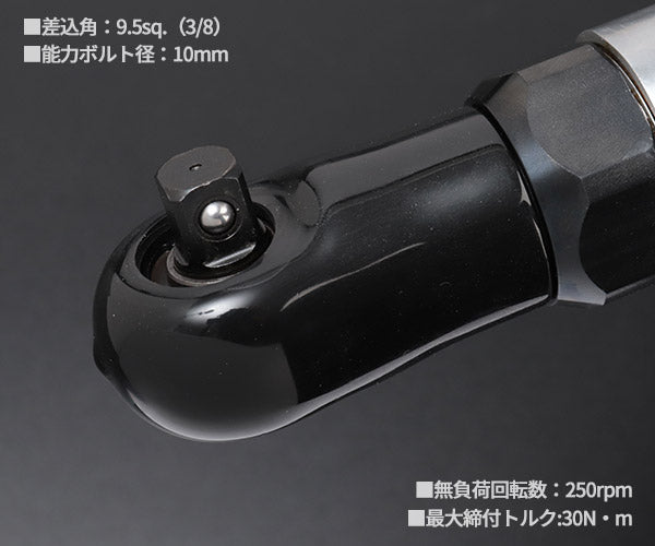 SHINANO SI-1209 9.5sq.エアーミニラチェットレンチ 信濃機販 シナノ