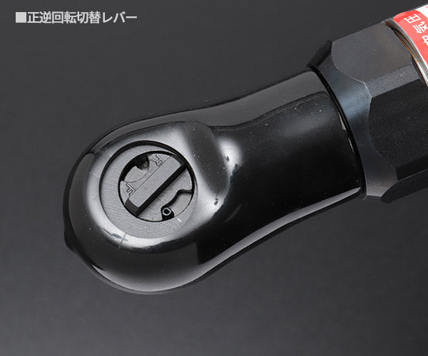 SHINANO SI-1209 9.5sq.エアーミニラチェットレンチ 信濃機販 シナノ