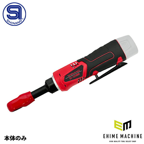 SHINANO SI-128RH 10.8V 9.5sq コードレススルーラチェットレンチ(本体のみ)信濃機販 シナノ