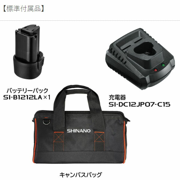 シナノ 10.8V コードレスロングラチェットレンチ 9.5sq バッテリー1個付 SI-132R-1 (4571165787274) SHINANO