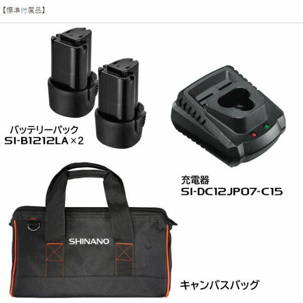 シナノ 10.8V コードレスロングラチェットレンチ 9.5sq バッテリー2個付 SI-132R (4571165787267) SHINANO