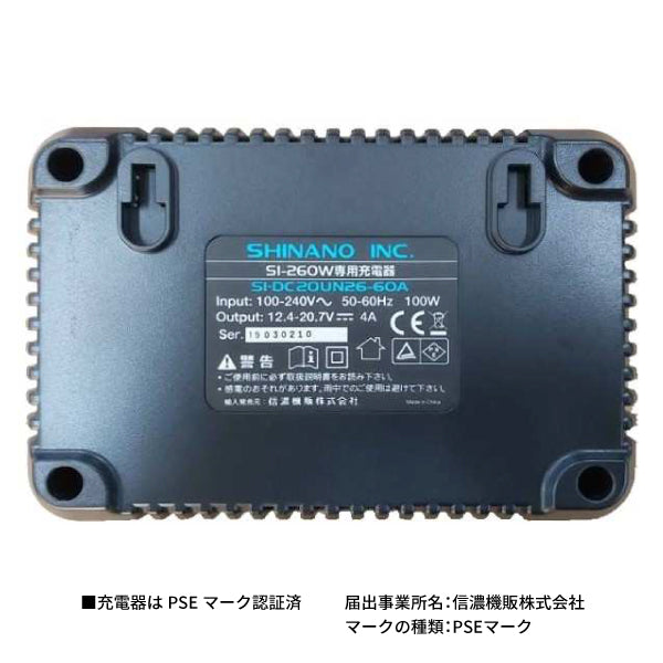 SHINANO SI-260W 18Vウルトラパワーコードレスインパクトレンチ 信濃機販 シナノ