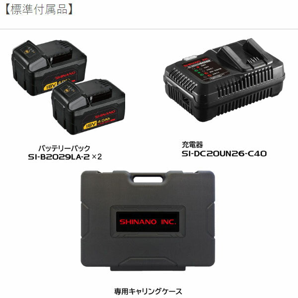 シナノ コードレスインパクトレンチ 18V 19sq バッテリー2個付 SI-270W (4571165787236) SHINANO