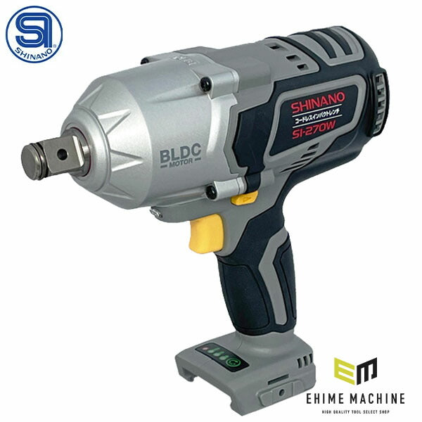 シナノ コードレスインパクトレンチ 18V 19sq 本体のみ SI-270WH (4571165787250) SHINANO
