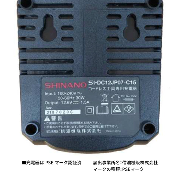 信濃機販 10.8V コードレスインパクトドライバー 電池パック2個付 SI-330D SHINANO シナノ