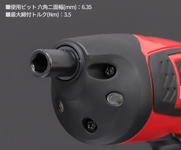 SHINANO 充電式スクリュードライバー SI-333D 信濃機販 シナノ 電動ドライバー コードレスドライバー