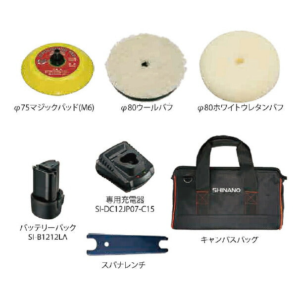 SHINANO SI-440DA-1 10.8Vコードレスミニダブルアクションポリッシャー(電池パック1個仕様) 電動工具 電動ポリッシャー 信濃機販 シナノ