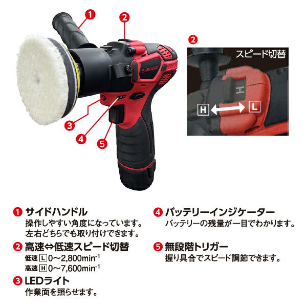 SHINANO SI-440DA 10.8Vコードレスミニダブルアクションポリッシャー(電池パック2個仕様) 電動工具 電動ポリッシャー 信濃機販 シナノ