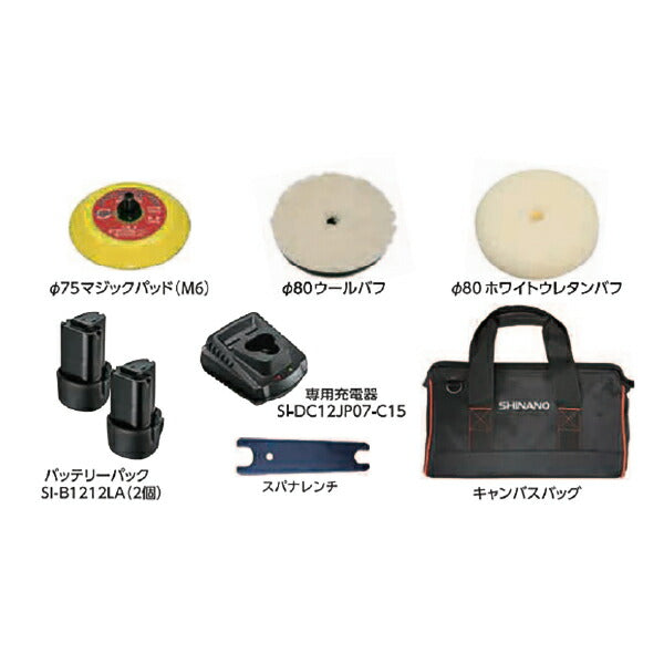 SHINANO SI-440DA 10.8Vコードレスミニダブルアクションポリッシャー(電池パック2個仕様) 電動工具 電動ポリッシャー 信濃機販 シナノ