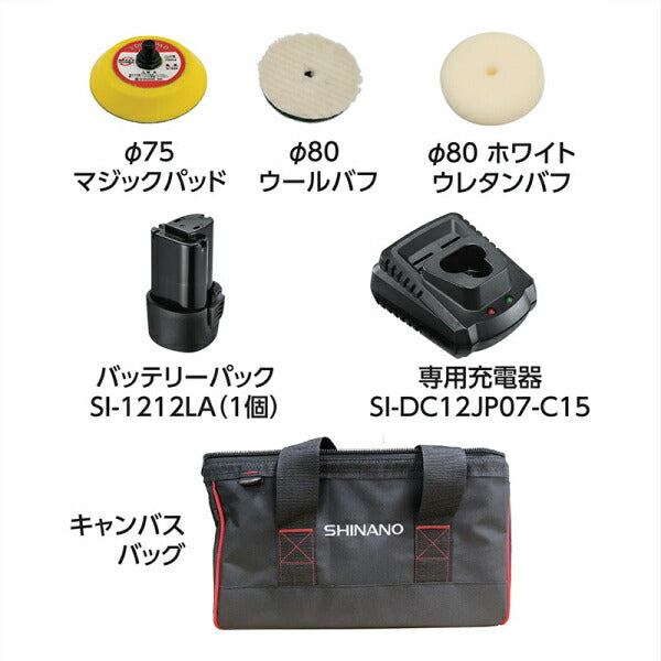 シナノ コードレスポリッシャーセット SI-440P-1 バッテリーパック1個付 電動ポリッシャー 充電式ポリッシャー SHINANO 信濃機販 電動工具