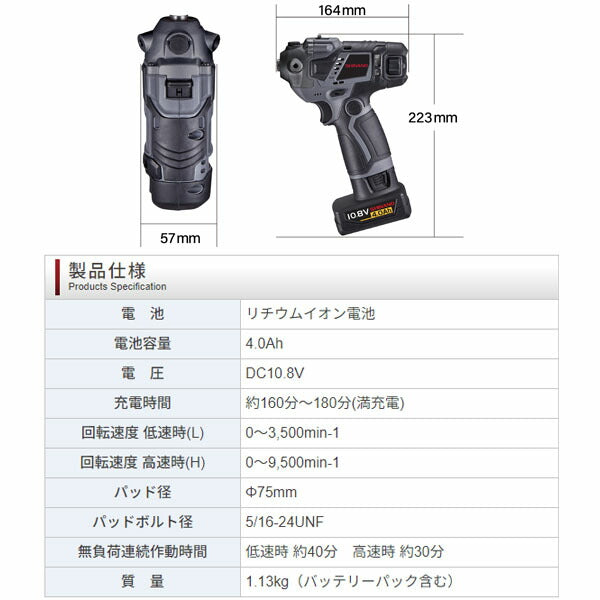 シナノ コードレスミニポリッシャー φ75mm 10.8V バッテリー2個付 SI-450P (4571165787205) SHINANO