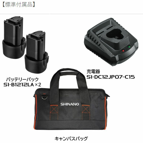 シナノ コードレスドライバードリル 10.8V バッテリー2個付 SI-500D (4571165787175) SHINANO
