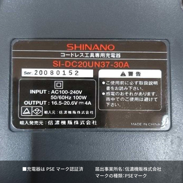 【掘り出し物市】SHINANO 信濃機販 SI-735 3.2φ〜6.4φ対応電動コードレスブラインドリベッター SHINANO シナノ コードレス